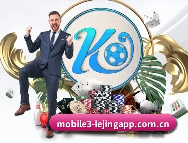 乐竞体育最新网站 APP 深度功能