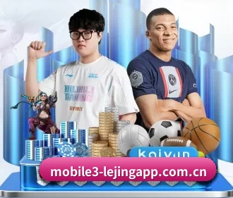 乐竞体育最新网站 APP 界面